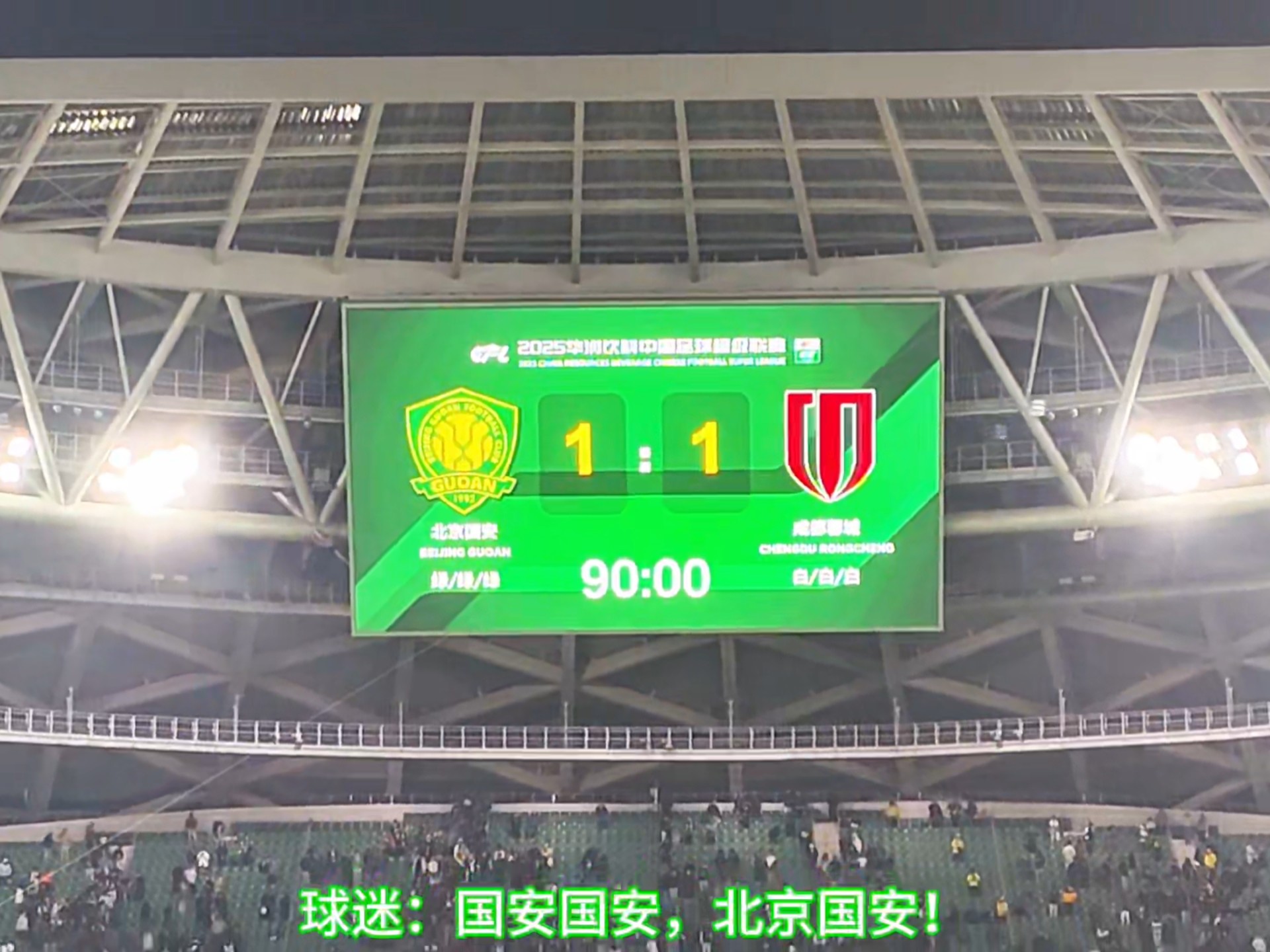国安五连胜继续领跑积分榜，阿贾克斯主帅陷下课危机！